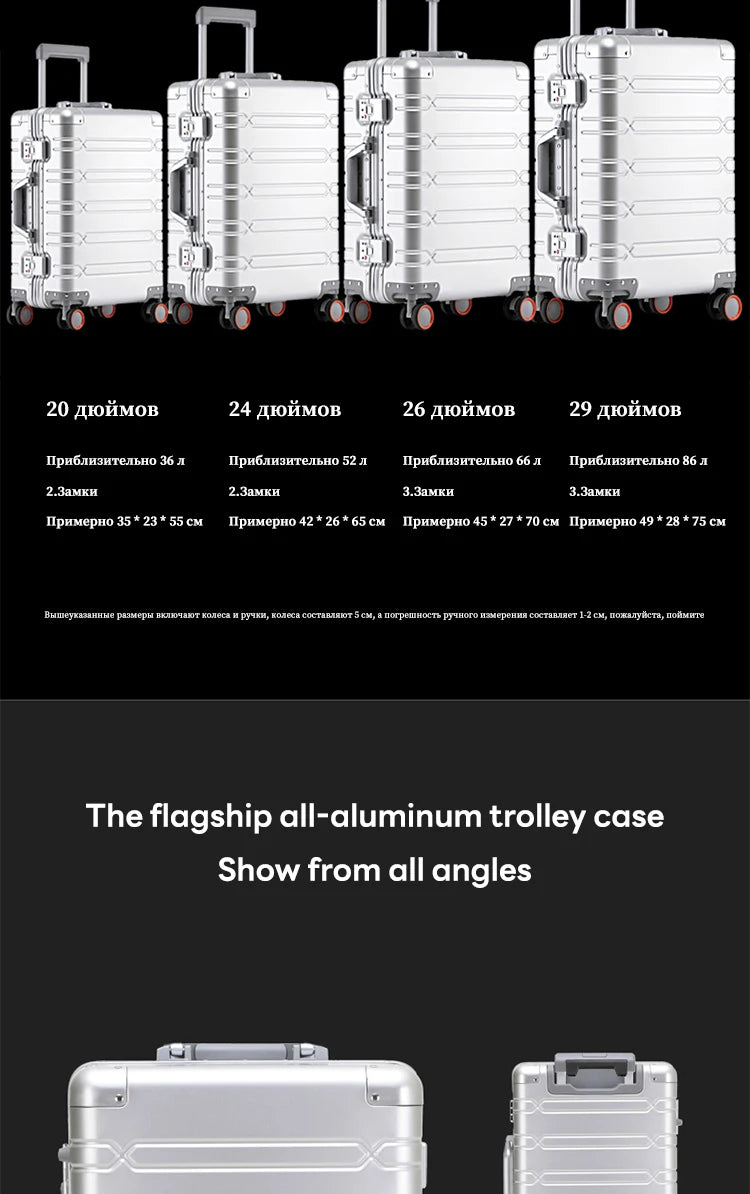 All-aluminum-magnesium alloy trolley suitcase