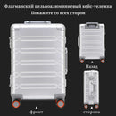 All-aluminum-magnesium alloy trolley suitcase