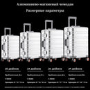 All-aluminum-magnesium alloy trolley suitcase